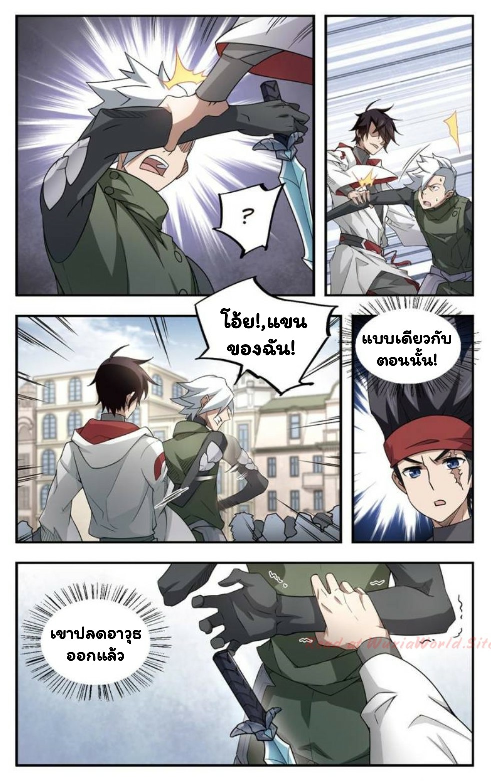 จอมเวทย์กังฟู ตอนที่ 25 หน้า 8