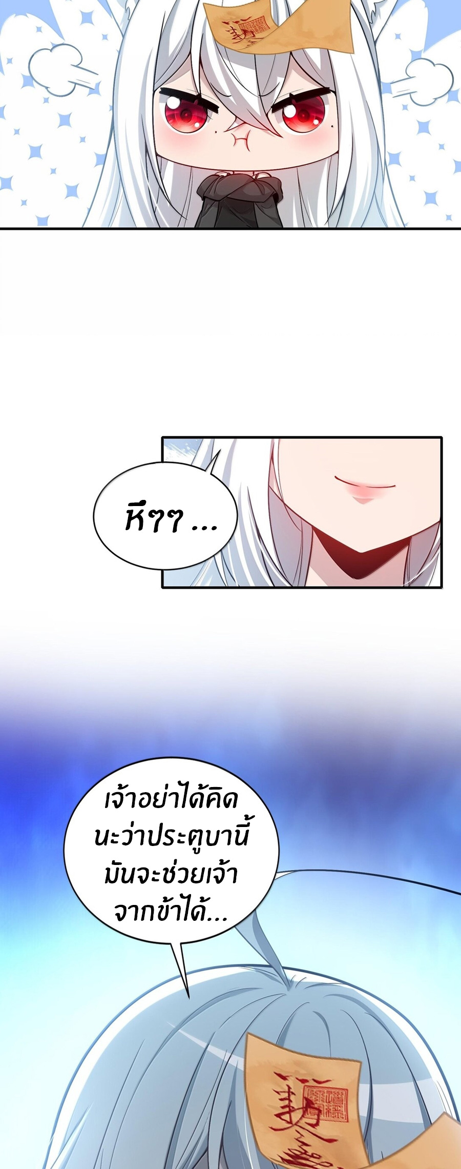 During the live broadcast, I proposed to the female ghost - she really agreed?! ตอนที่ 41 หน้า 43