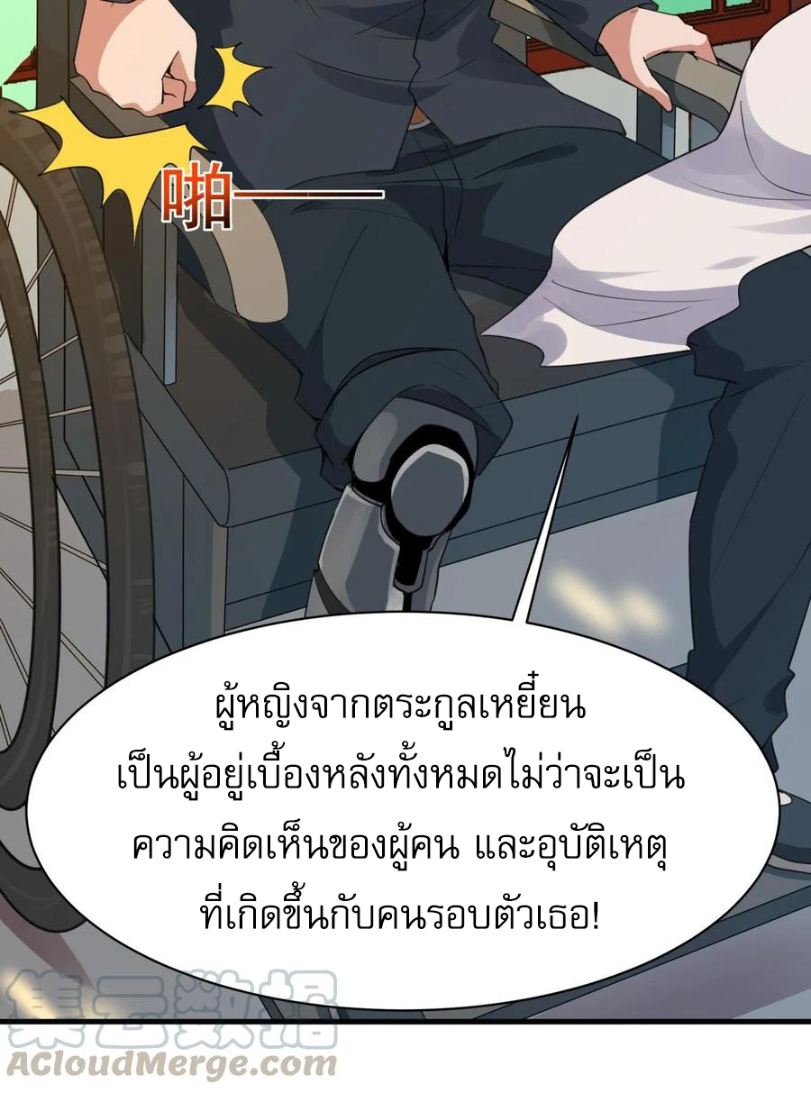 Rebirth City Deity - การเกิดใหม่ของเทพเซียนแห่งนคร ตอนที่ 1 หน้า 22