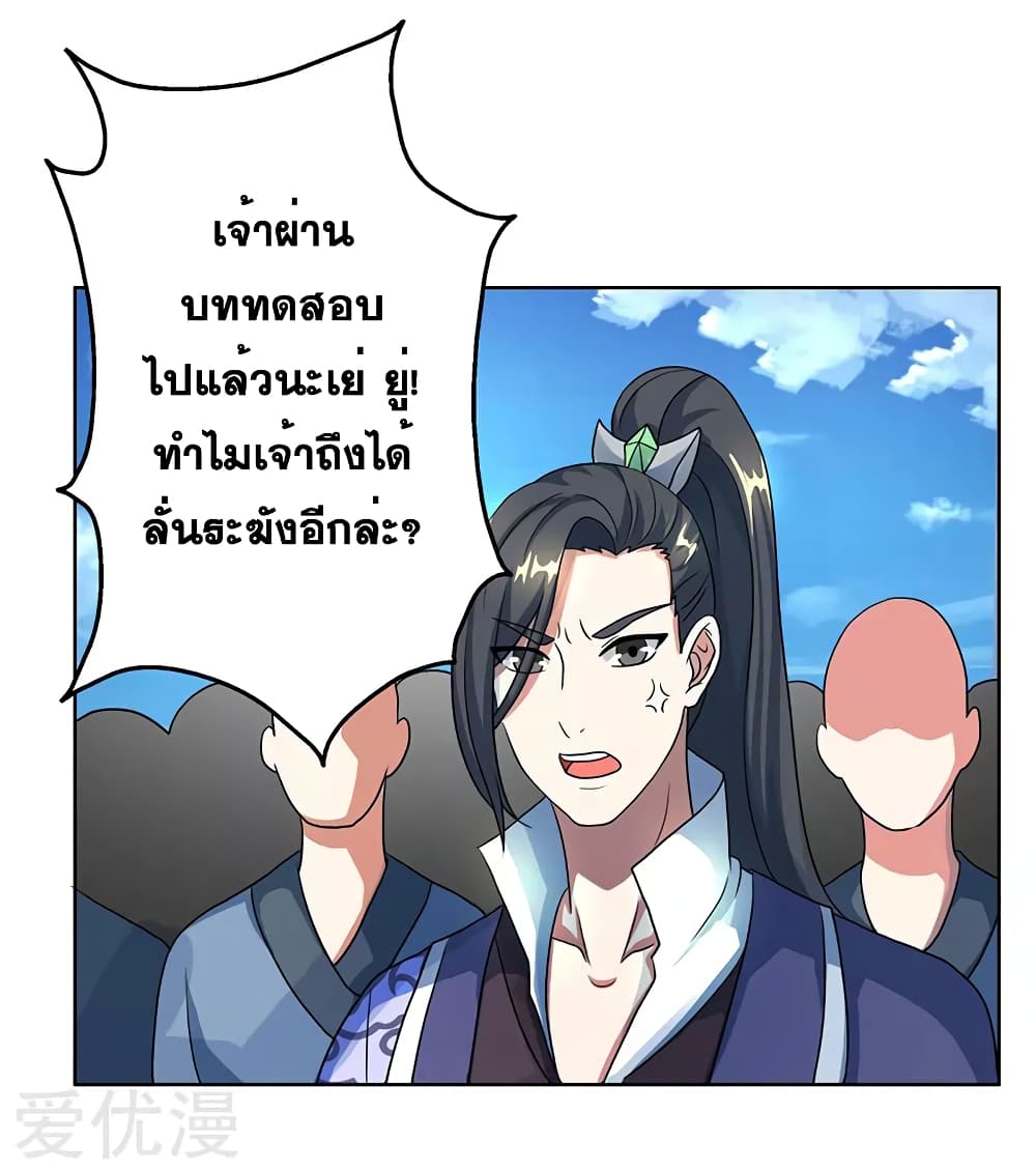 One Step Toward Freedom ตอนที่ 62 หน้า 15