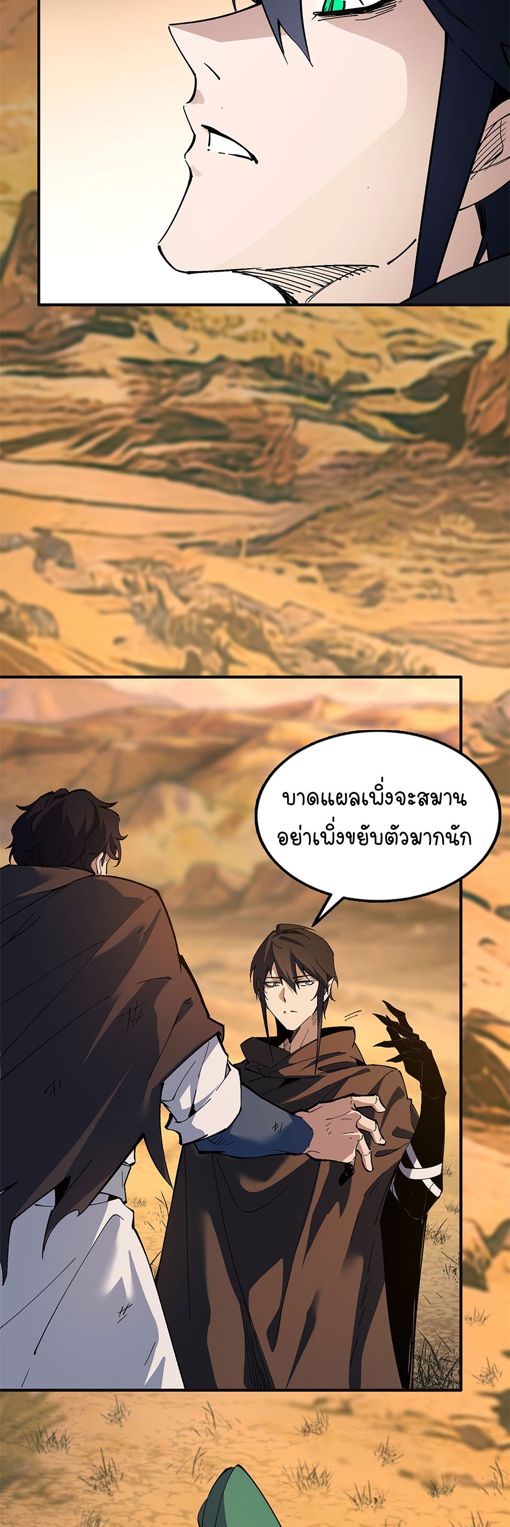 ภูเขาศพทะเลเลือด: การกลับมาของวีรบุรุษ | Mountains of Corpses and Seas of Blood | The Demon-Slaying Madman—Reborn as a Demon ตอนที่ 20 หน้า 50