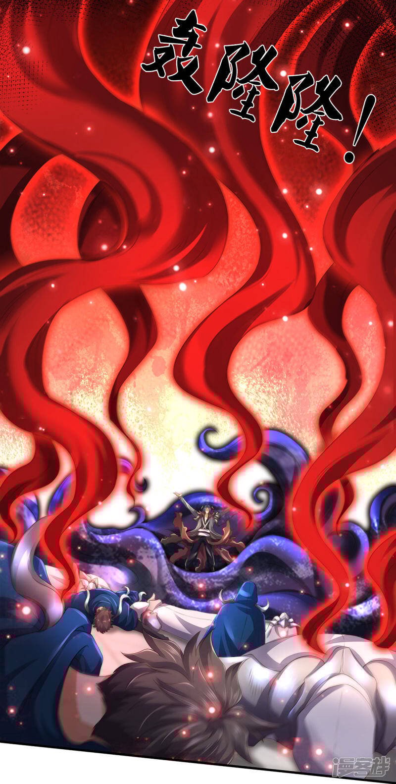 ราชาเทพนิรันดร์ (Eternal god king) ตอนที่ 246 หน้า 3