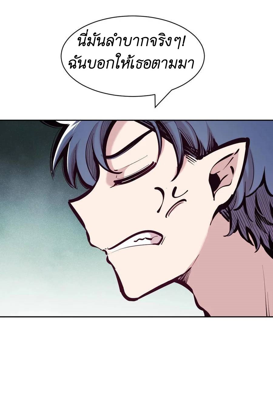 Demon x Angel can't get along! ตอนที่ 116 หน้า 44