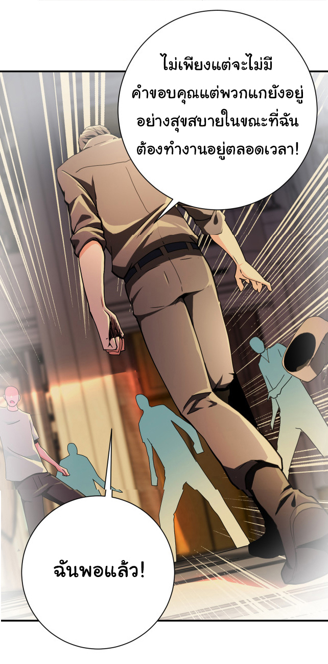 Apocalyptic Super System ตอนที่ 395 หน้า 18