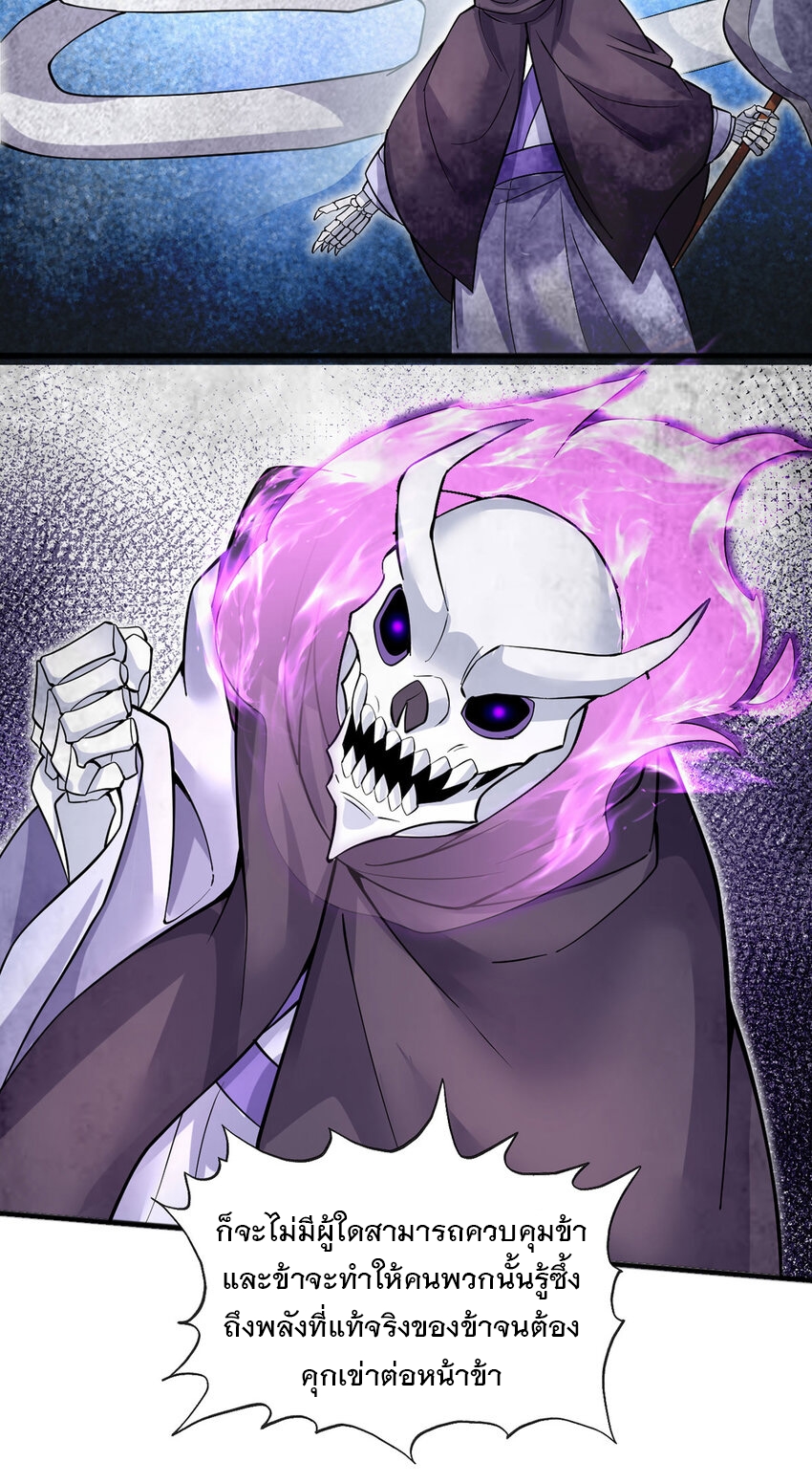 ด้วยเขตแดนกระบี่ ข้าสามารถเป็นเซียนกระบี่ได้ ตอนที่ 118 หน้า 7