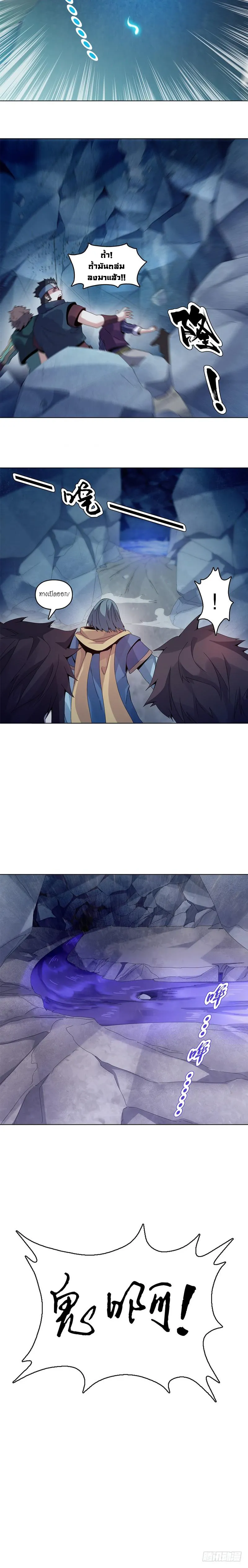 (จบ) Heavenly God Mnemonic (กำเนิดใหม่เทพวรยุทธตระกูลหยาง) ตอนที่ 7 หน้า 34