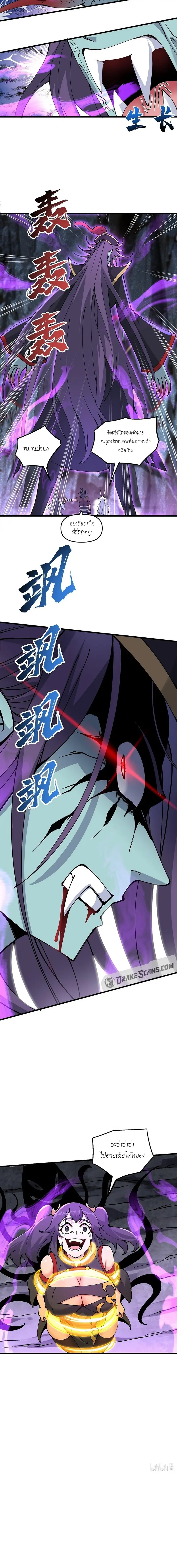 After Ten Years of Chopping Wood Immortals Begged To Become My Disciples ผ่าฟืนสิบปี มีนางเซียนขอเป็นศิษย์ ตอนที่ 23 หน้า 14