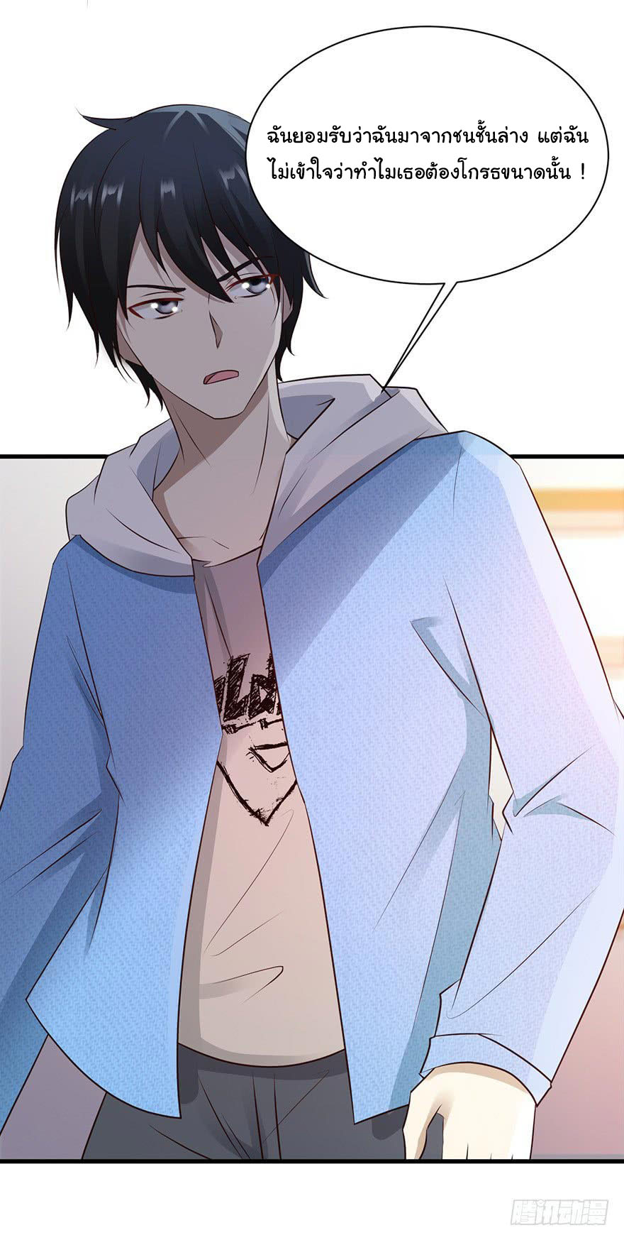 ยัยผู้หญิงคนนี้ ก็คือแฟนสาวของผม ตอนที่ 30 หน้า 31