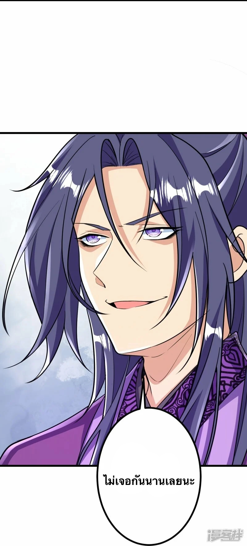 บรรพบุรุษผู้ขัดเกลากายา (ทันจีน) ตอนที่ 71 หน้า 4