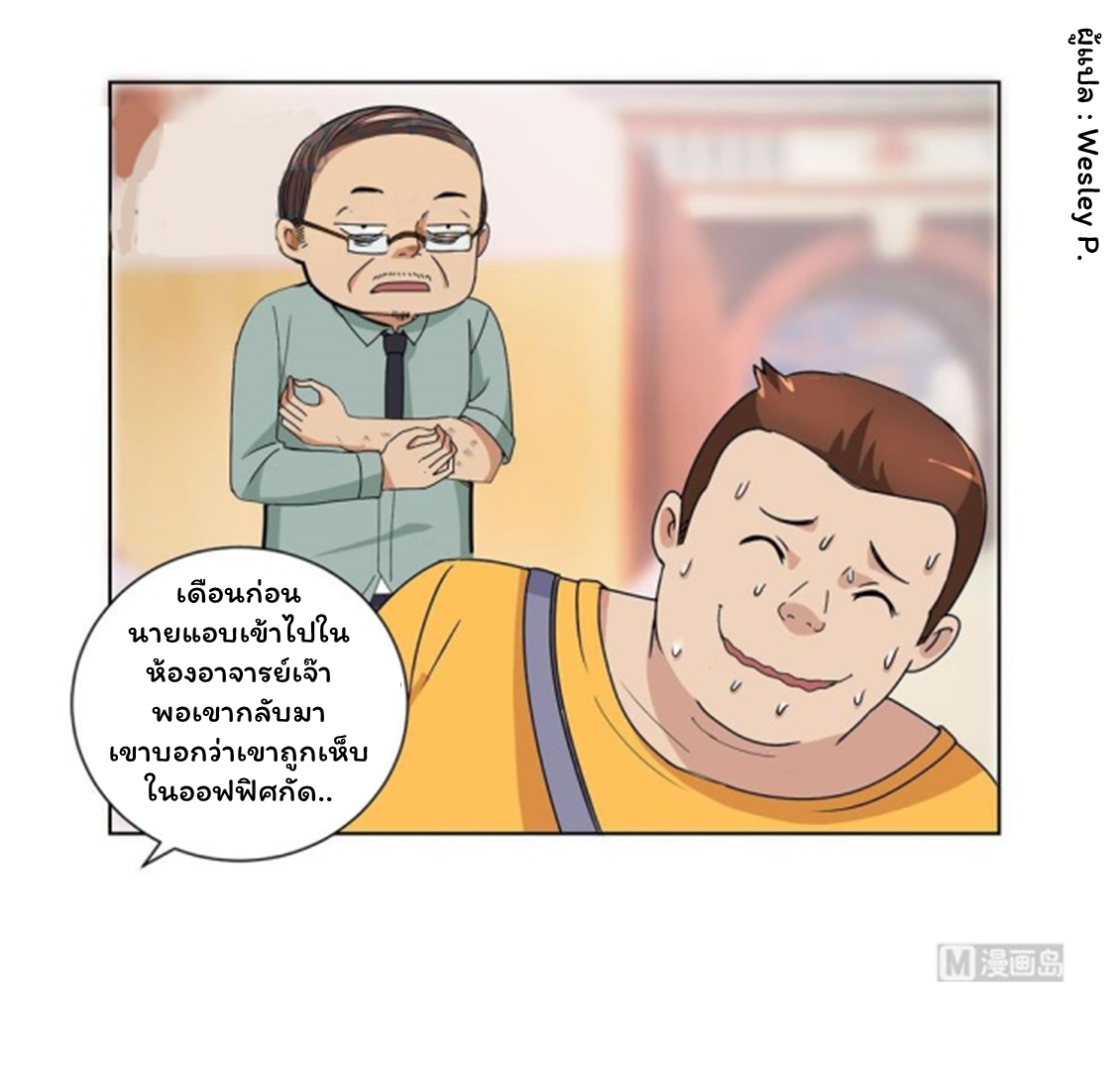 ระบบพระเจ้า ตอนที่ 48 หน้า 17