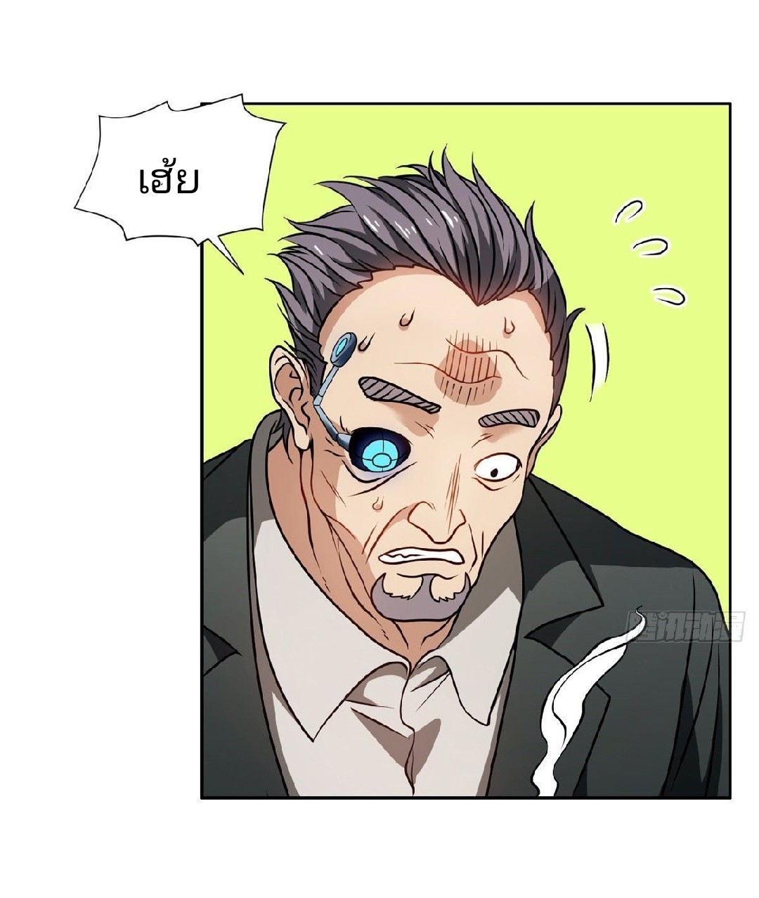 การเกิดใหม่ของพระเจ้ากับระบบผลาญเงินสุดกาว ตอนที่ 79 หน้า 14