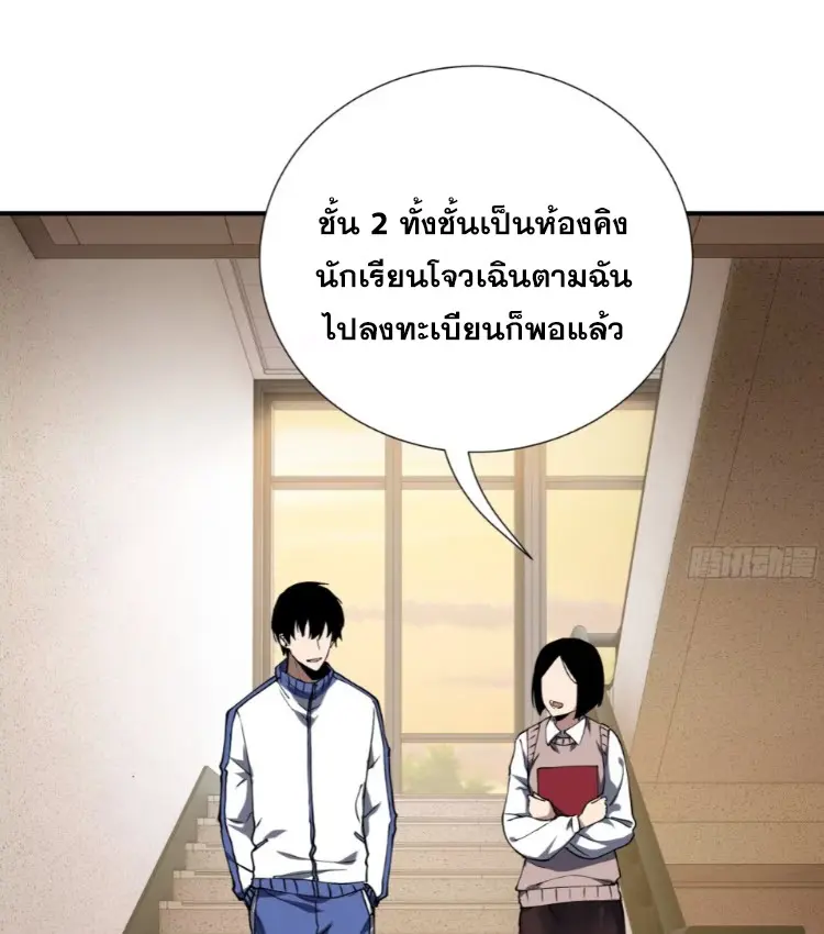 Debt to a Dark God เป็นหนี้มหาศาล ผมถูกบังคับให้เป็นคนทำงานให้เทพมาร ตอนที่ 6 หน้า 52