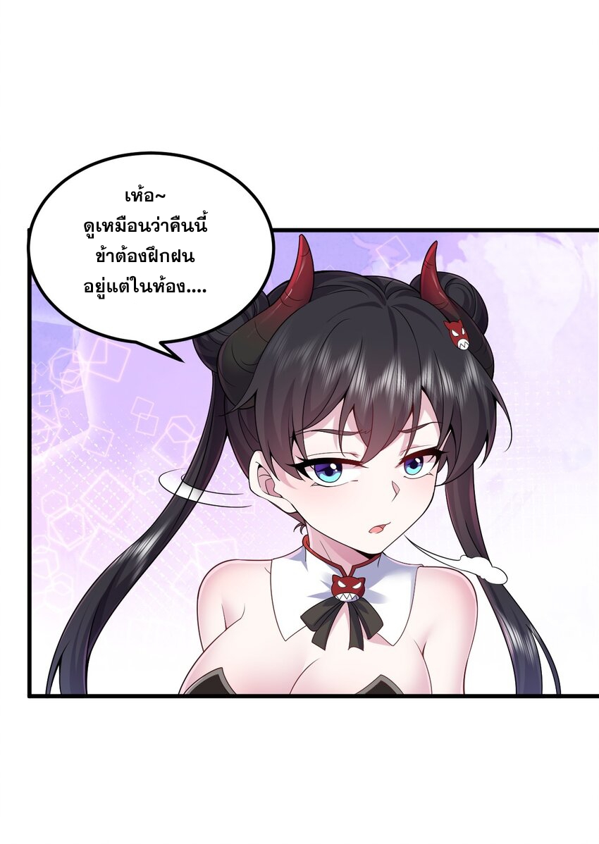 (ชนจีน) อาจารย์จอมวายร้ายกับลูกศิษย์ผู้อยู่ยงคงกระพัน ตอนที่ 78 หน้า 37