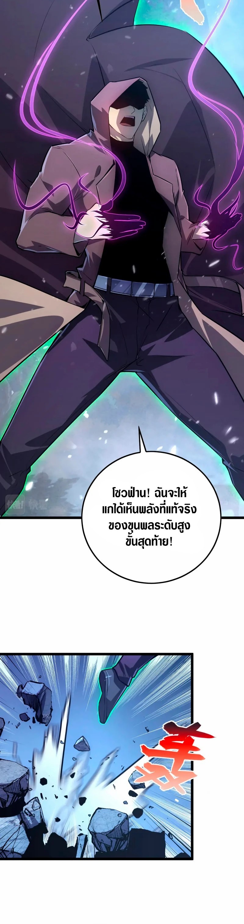 Rise From The Rubble |  เศษซากวันสิ้นโลก ตอนที่ 153 หน้า 21