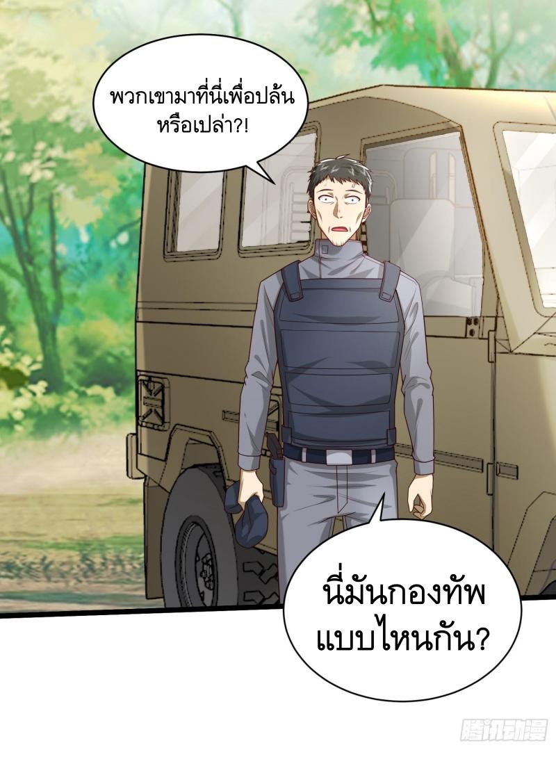 THE FIRST ORDER ตอนที่ 226 หน้า 32