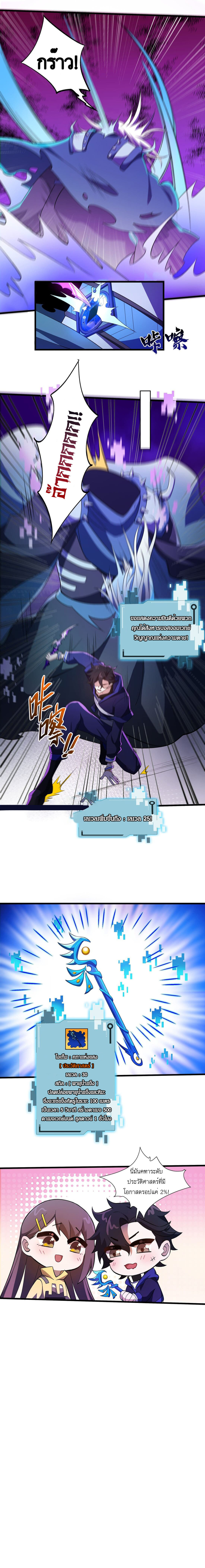 เกมล่าพระเจ้า ตอนที่ 8 หน้า 9