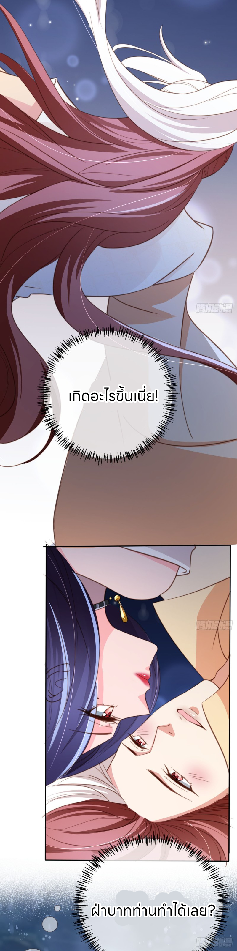 ระบบแย่งชิงโชคลาภ ตอนที่ 61 หน้า 9