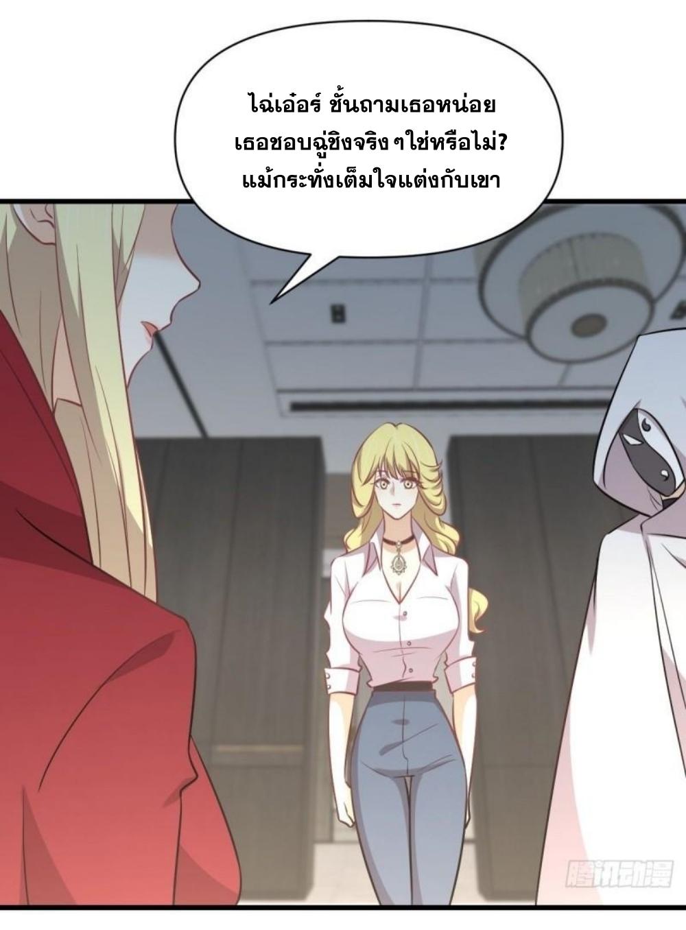 Immortal Swordsman in The Reverse World ข้าเซียนกระบี่ไม่เกาะสตรี ตอนที่ 271 หน้า 31