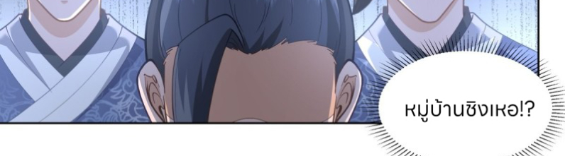 หนังสือปราบปีศาจ ตอนที่ 4 หน้า 104