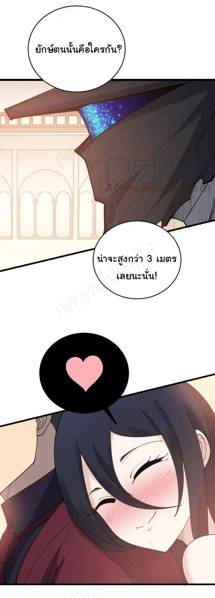 Bad Hand Witch Doctor สุดยอดพ่อมดหมอผี ตอนที่ 193 หน้า 2