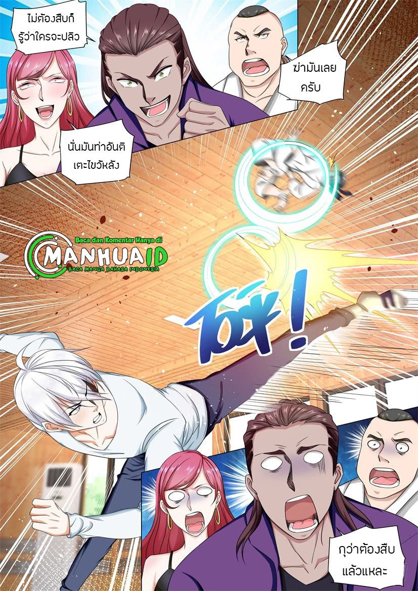 Divine Hero’s Skyfall System ตอนที่ 49 หน้า 15