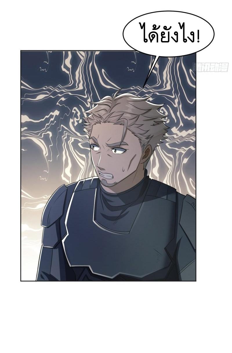 THE FIRST ORDER ตอนที่ 127 หน้า 51