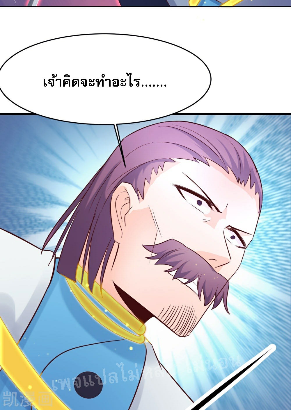 ฮาเร็มของข้ามีแต่ลูกศิษย์หญิงทั้งนั้น ตอนที่ 28 หน้า 28