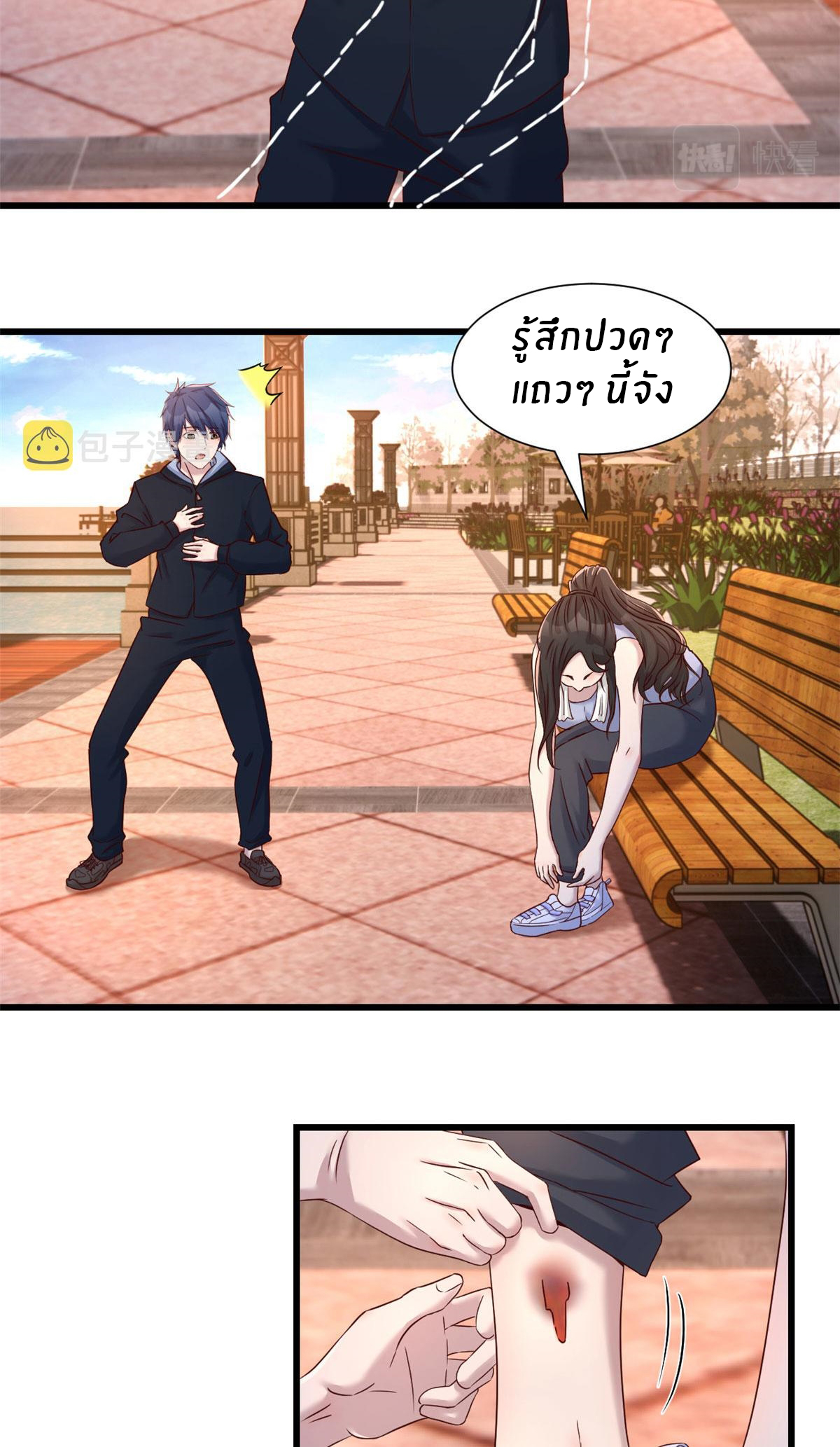 พี่สาวอยากเล่นคุณ ตอนที่ 99 หน้า 24