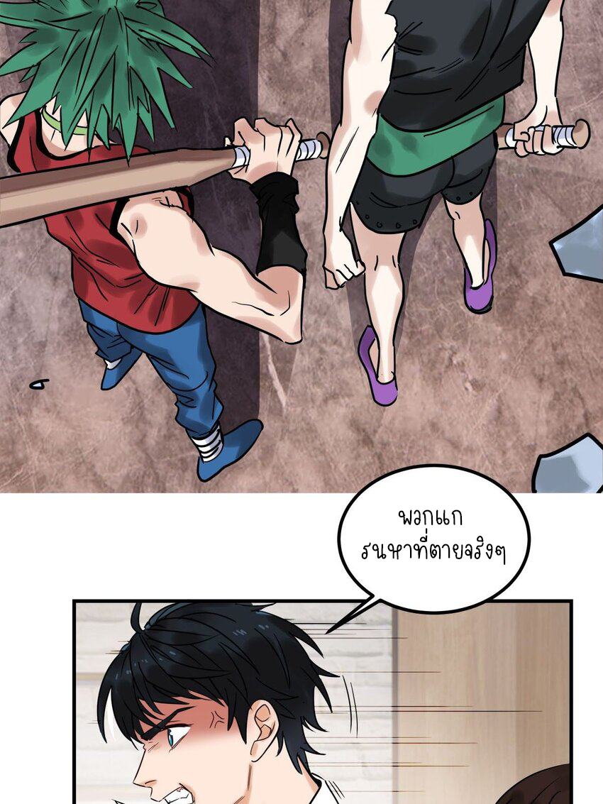 I Have a Hall of Heroic Souls ตอนที่ 10 หน้า 5