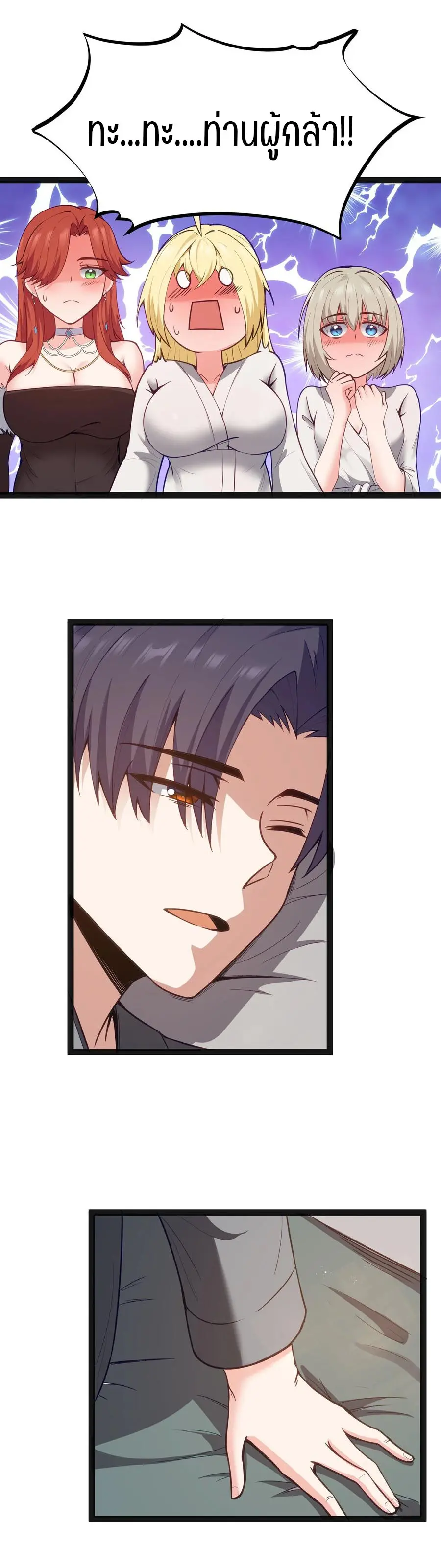 ผู้กล้าอย่างข้าจะพิชิตโลกาด้วยเงิน ( This Hero is a Money Supremacist ) ตอนที่ 14 หน้า 28