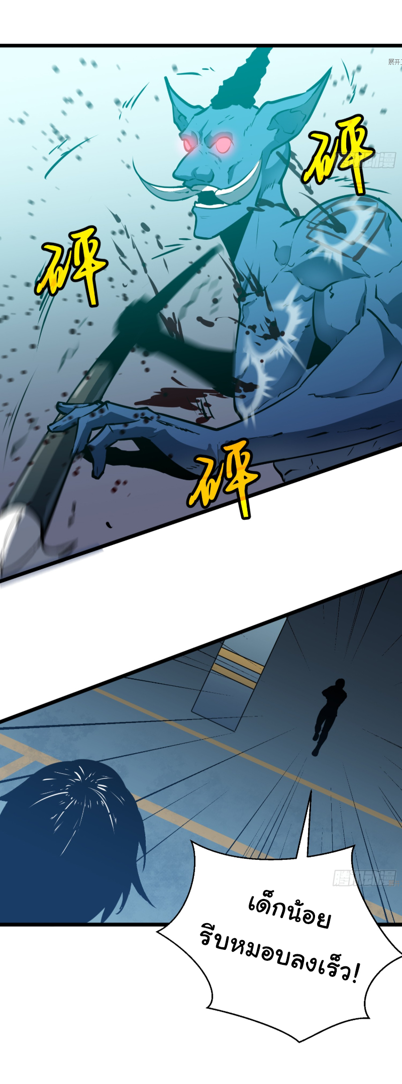 Mirror Prepayment - ระบบคัดลอกเงา ตอนที่ 2 หน้า 35