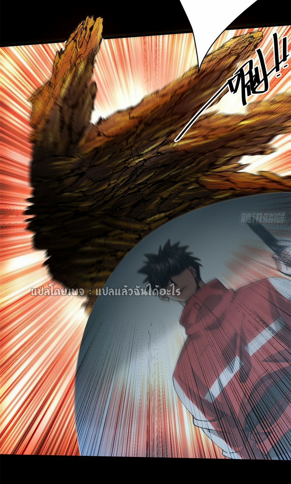 รูเล็ตเวิลด์ สุ่มไอเทมเอาชีวิตรอด ตอนที่ 167 หน้า 29