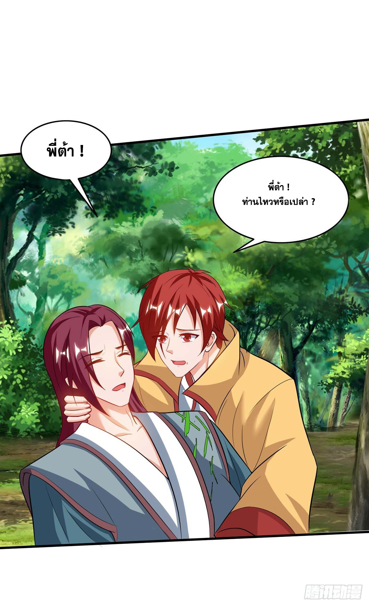 จักรพรรดิ 80,000 ปี ตอนที่ 9 หน้า 5