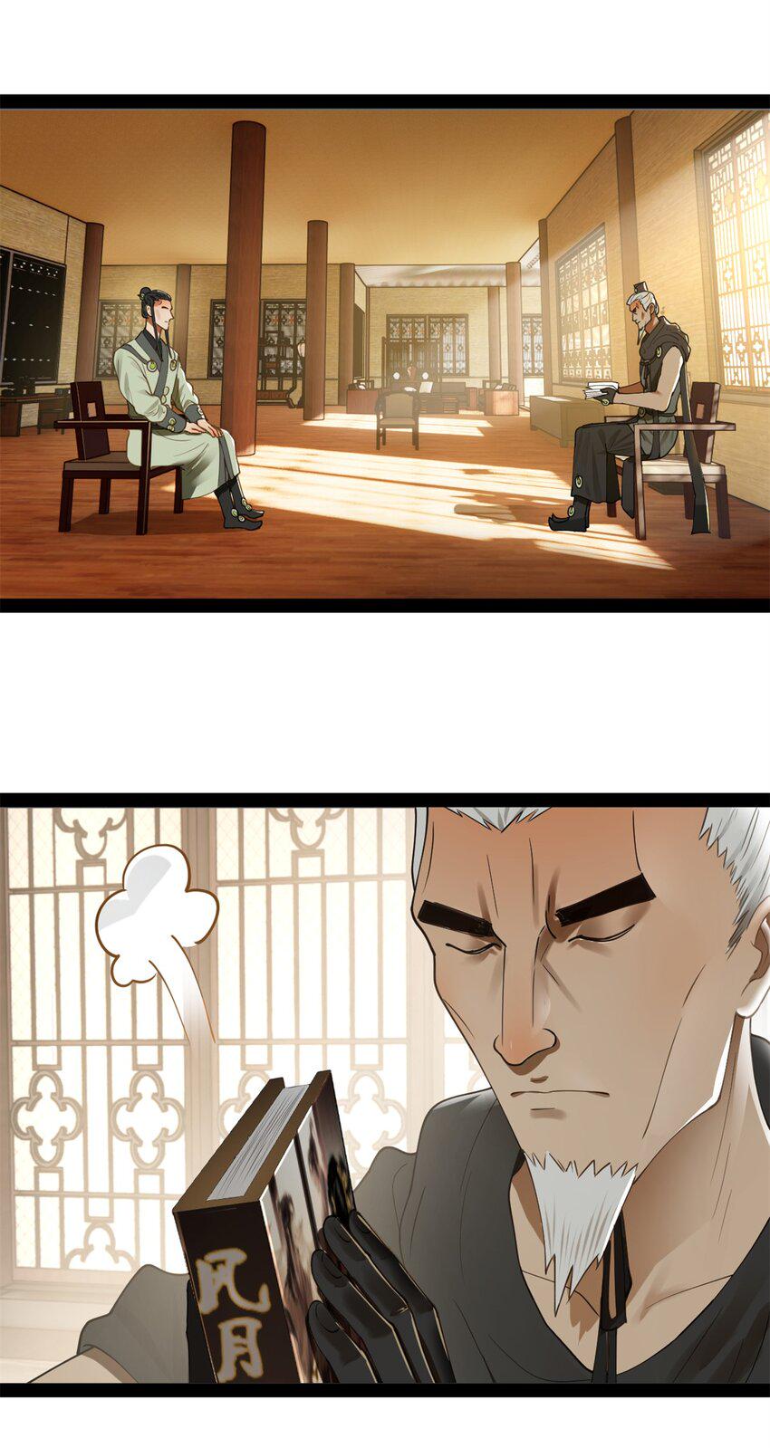 ลูกเขยที่แกร่งสุดในปฐพี (ทันจีน) ตอนที่ 66 หน้า 15