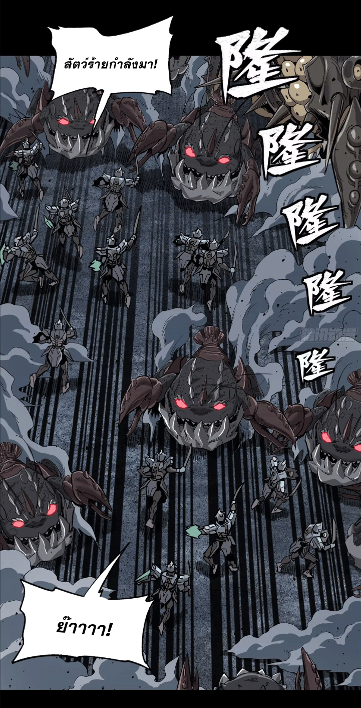 Legend of Star Genera ชนจีน ตอนที่ 150 หน้า 13
