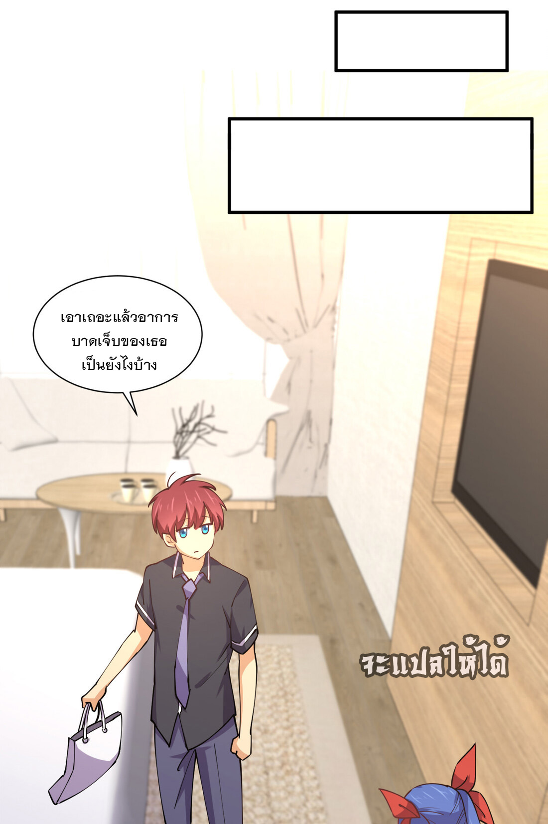 แฟนของผมชื่อหลงอ่าวเทียน ตอนที่ 10 หน้า 38