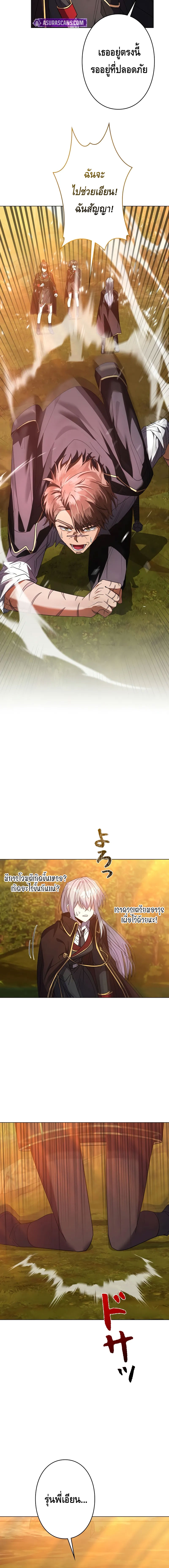 Love Letter From The Future ตอนที่ 7 หน้า 26