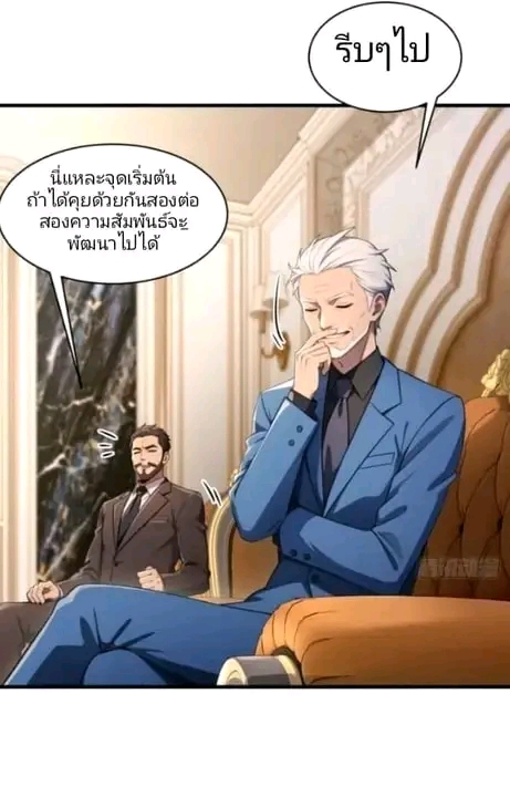 ผมเป็นตัวร้ายในนวนิยาย ตอนที่ 4 หน้า 8