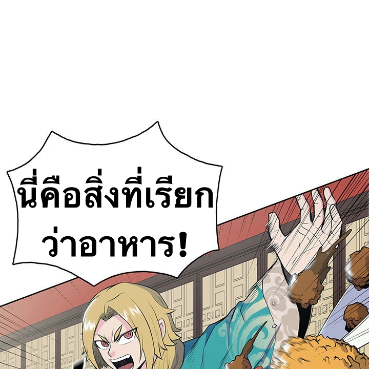 The God Of War ตอนที่ 10 หน้า 29