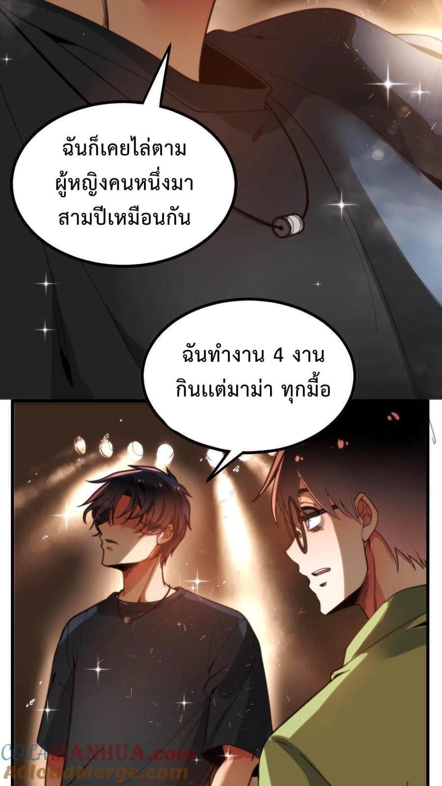 ระบบสายเปย์ล้านล้านล้าน (เงินไม่จำกัด) ซื้อผู้หญิงทั้งโลก ตอนที่ 10 หน้า 11