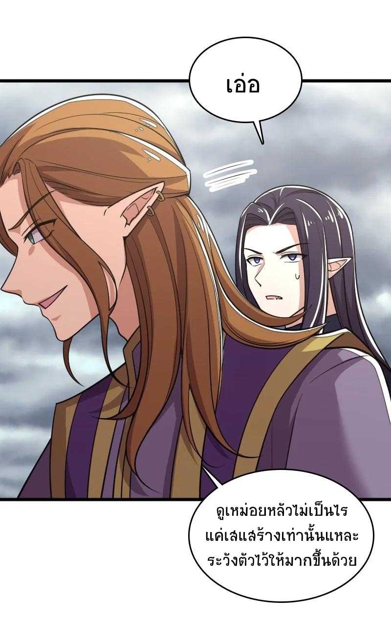 ชีวิตอันสันโดษของจักพรรดิ์หลินเกอ ตอนที่ 68 หน้า 13