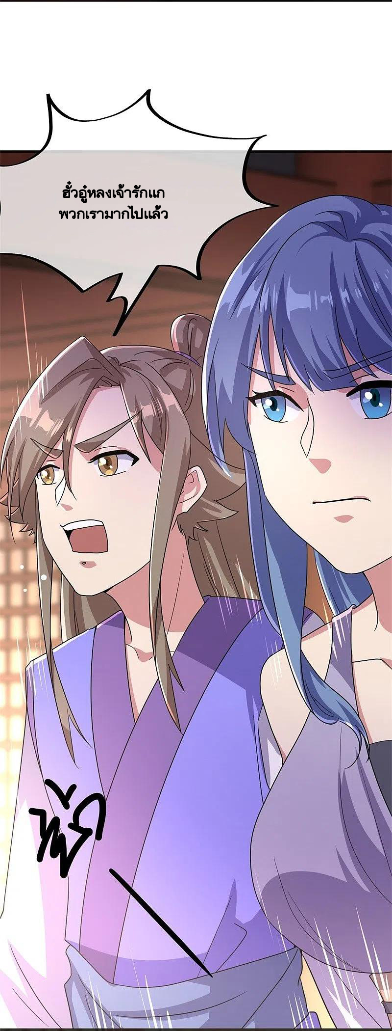 peerless battle spirit ตอนที่ 423 หน้า 12