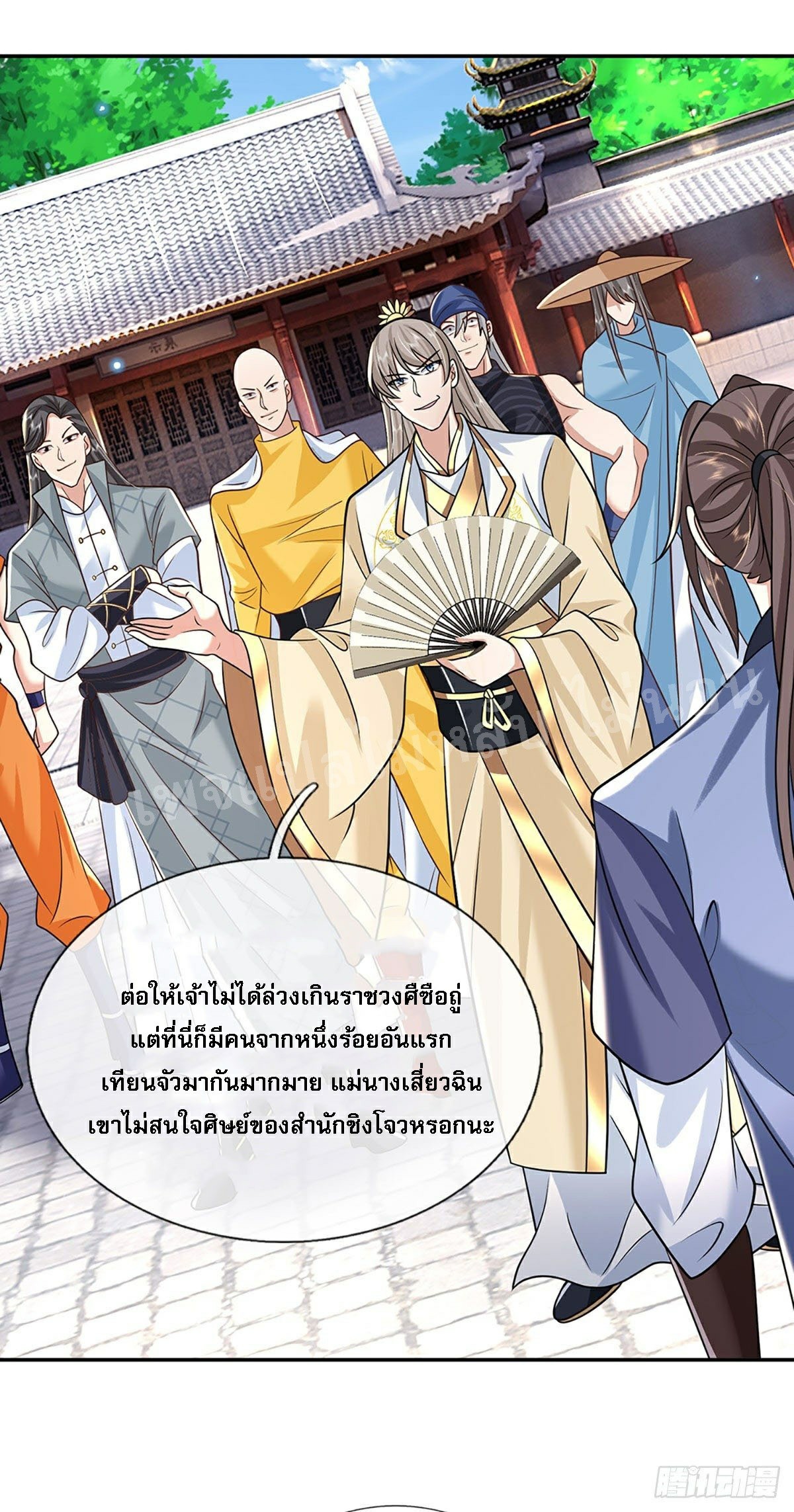 ราชันย์เทพยุทธ์มังกรผงาดฟ้า ตอนที่ 85 หน้า 28