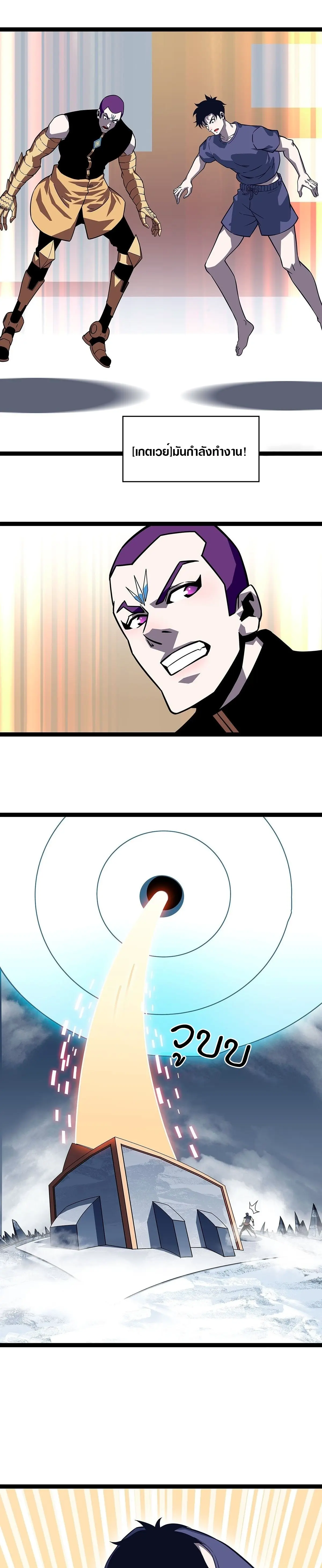 [จบ] เริ่มต้นใหม่ด้วยการเล่นเกมอย่างจริงจัง - It All Starts With Playing Game Seriously ตอนที่ 92 หน้า 13