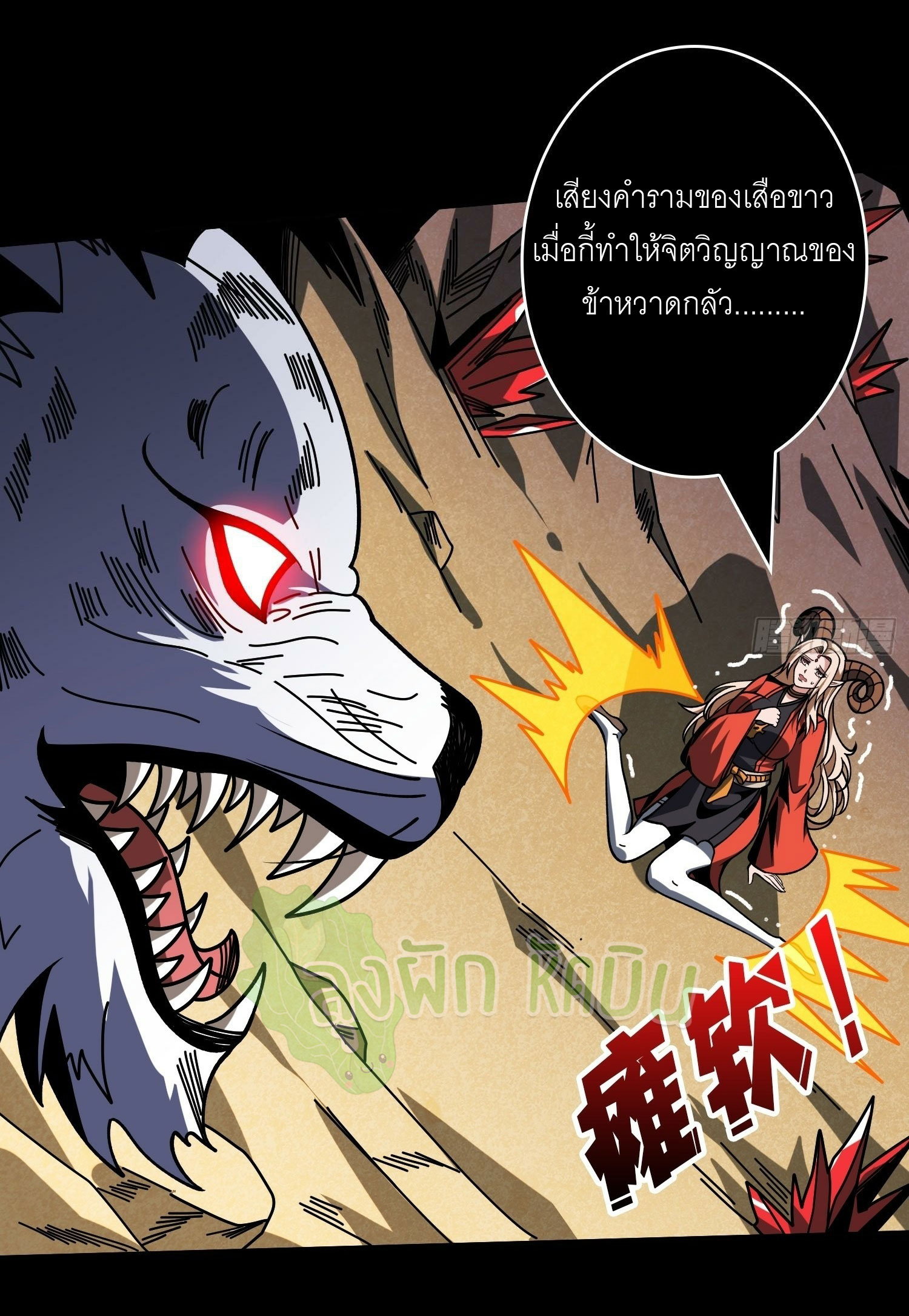(ชนจีน) IT STARTS WITH A KINGPIN ACCOUNT - จุติจอมราชัน ตอนที่ 438 หน้า 22