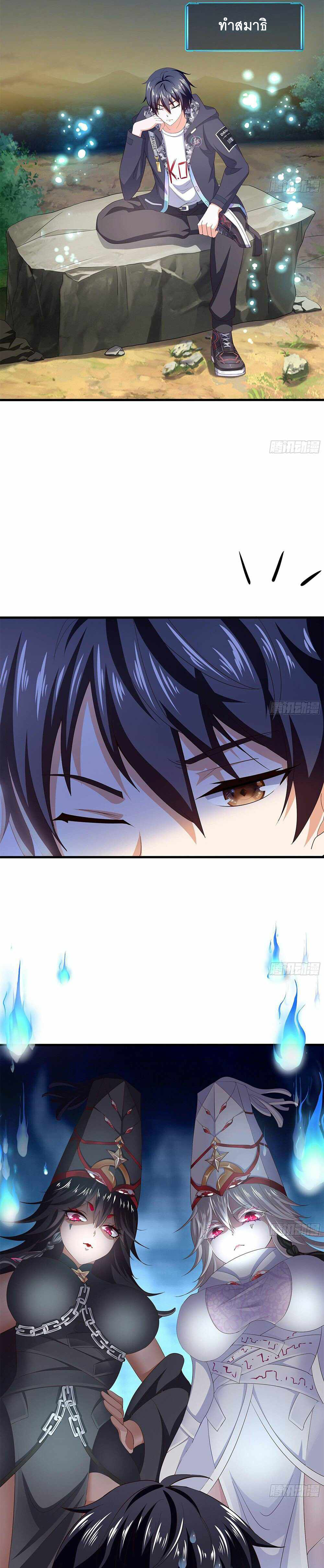 Wo Zai Difu Kai Hougong ฉันมีฮาเร็มอยู่ในยมโลก ตอนที่ 19 หน้า 6