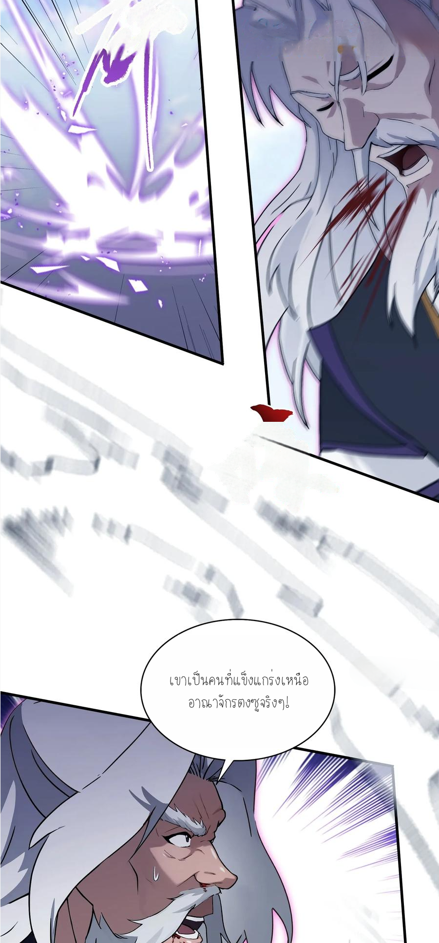 ฉันเป็นไม่รู้ตัวเองว่าโหด~ ตอนที่ 22 หน้า 27