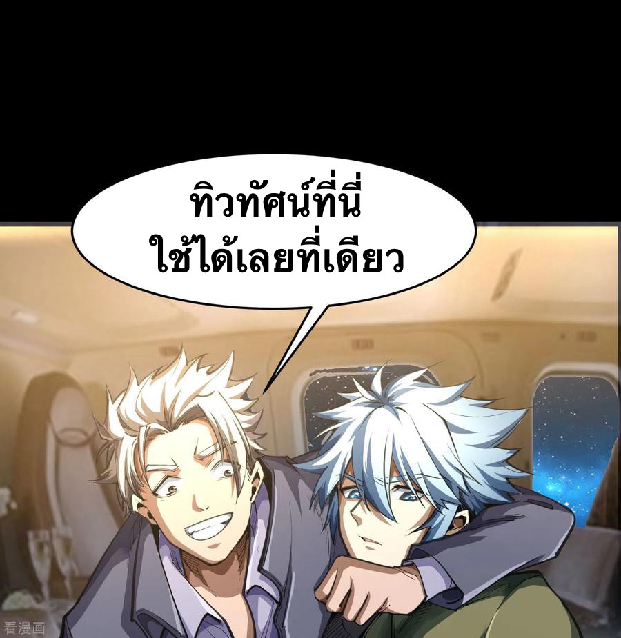 Qingdi ตำนานจักรพรรดิชิง ตอนที่ 6 หน้า 22