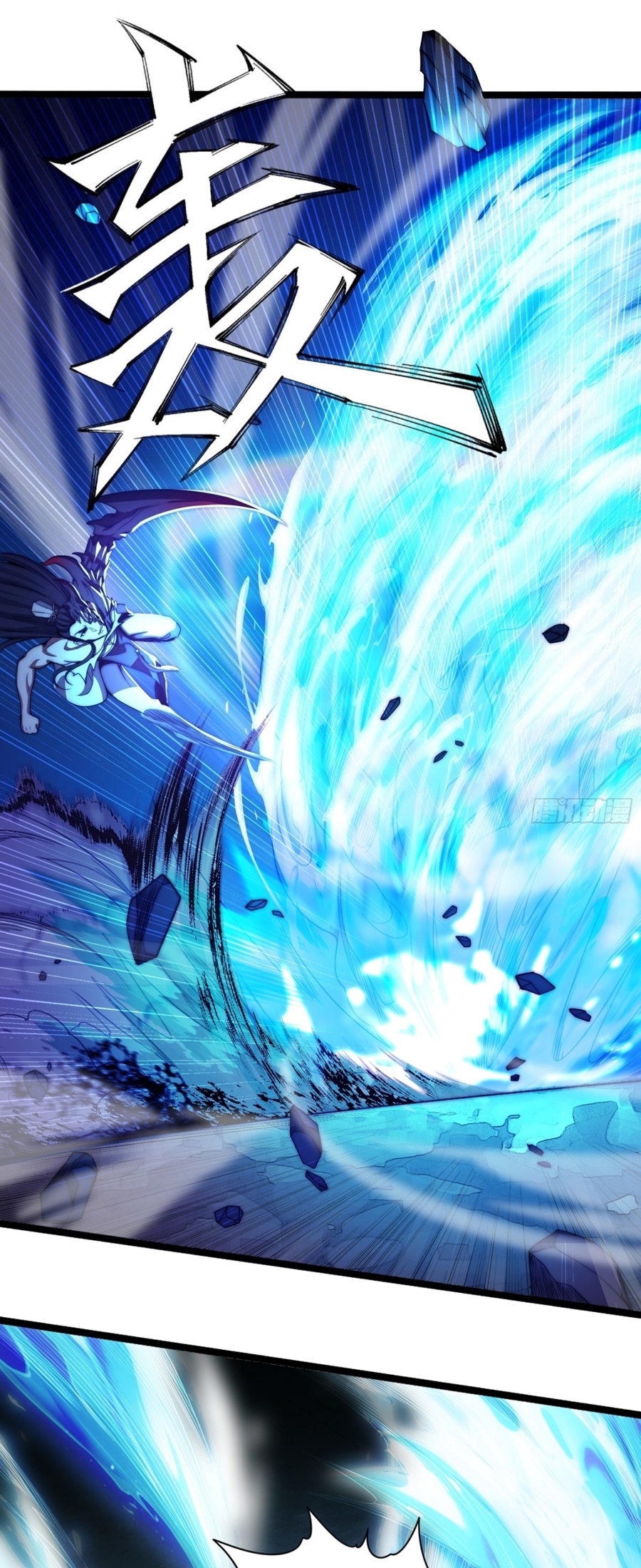 The opening is bound to the Holy Maiden system ตอนที่ 15 หน้า 4