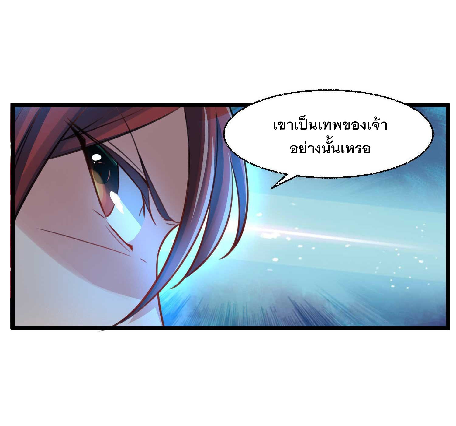 การต่อสู้ของเหล่าคนทรง ตอนที่ 11 หน้า 27